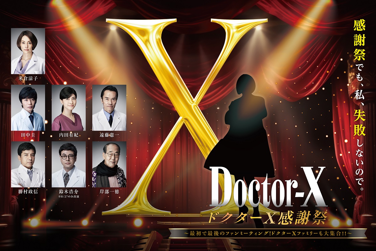 EX THEATER ROPPONGI 公式サイト