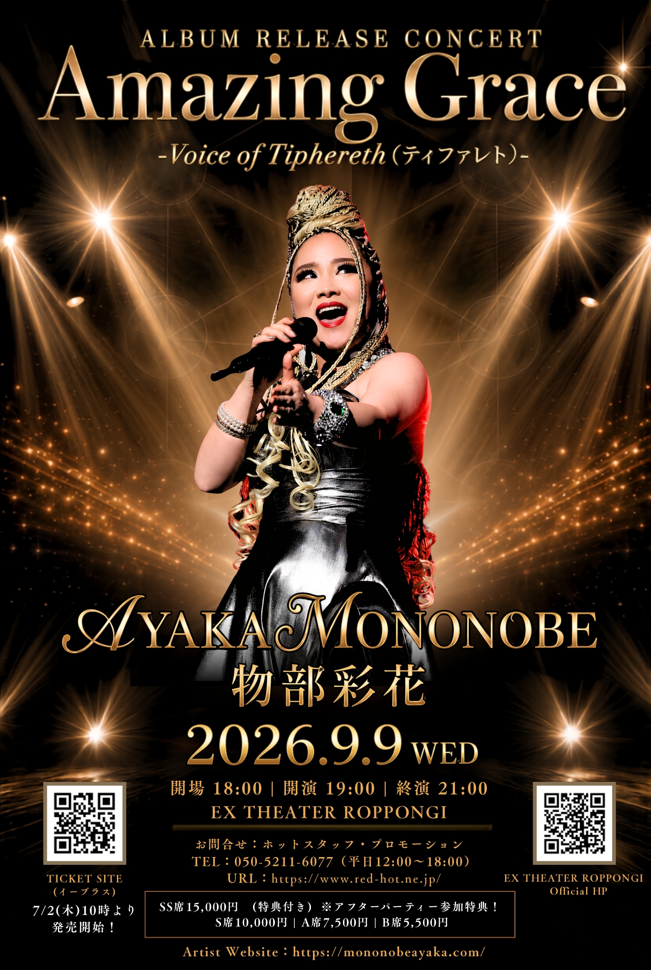 物部 彩花「Amazing Grace」-Voice Of Tiphereth(ティファレト)-